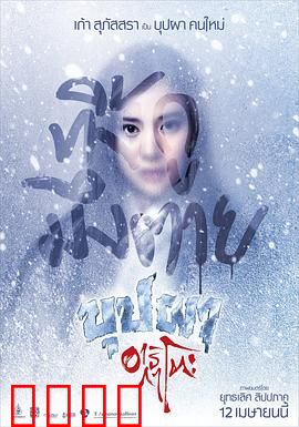 变鬼之魂飘东京