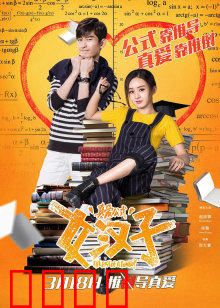 女汉子真爱公式