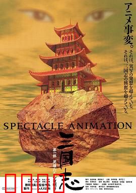 三国志英雄的黎明