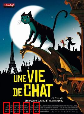 猫在巴黎
