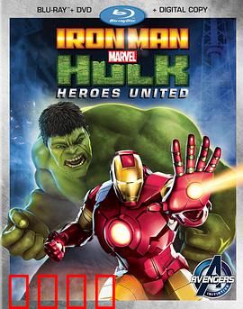 钢铁侠与浩克：联合战记