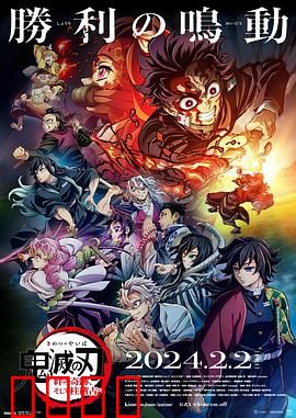 鬼灭之刃绊之奇迹然后前往柱训练