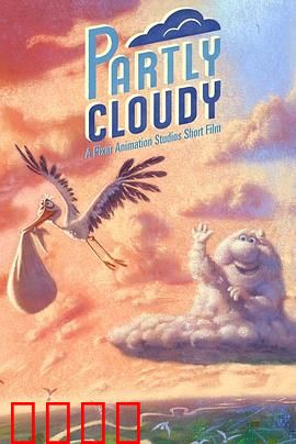 暴力云与送子鹳