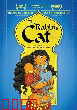 犹太长老的灵猫