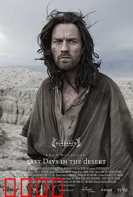 沙漠中的最后时日