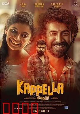 卡佩拉 你的城市