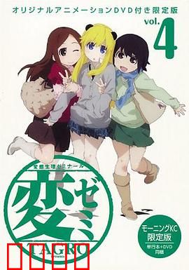 变态生理研讨会OAD