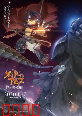 来自深渊：深魂的黎明