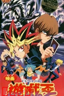 游戏王：真红眼黑龙