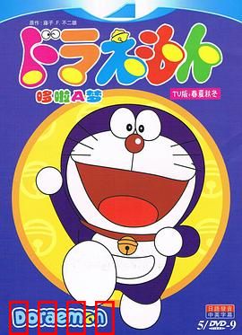 哆啦A梦1979