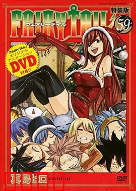 妖精的尾巴OAD合集