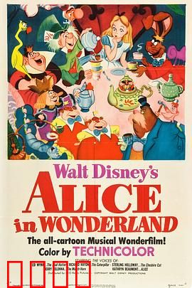 爱丽丝梦游仙境