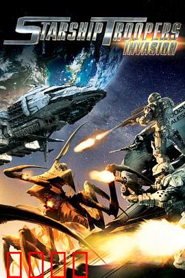 星河战队：入侵