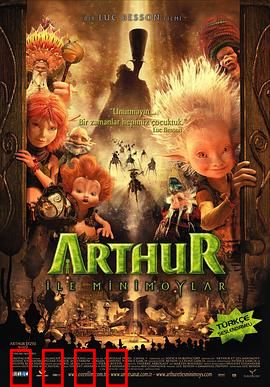 亚瑟和他的迷你王国