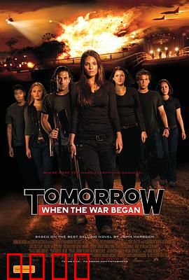 明日，战争爆发时