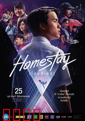 借来的100天泰国版