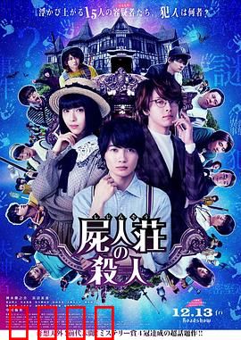 尸人庄杀人事件