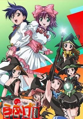 绝对正义VS外道少女队