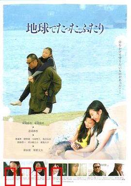 地球上只有我们两人