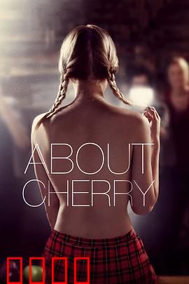 樱桃 2012