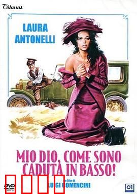 上帝，我怎么掉了下来！