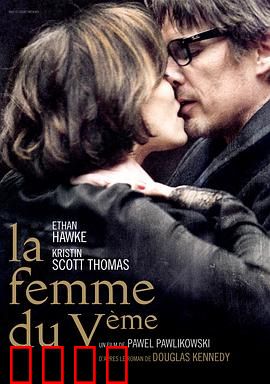 巴黎五区的女人