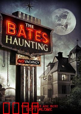 贝茨旅馆惊魂记