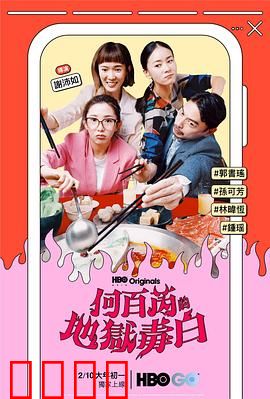 何百芮的地狱毒白