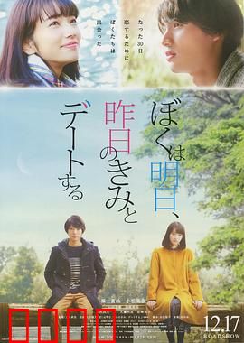 明日的我与昨日的你约会