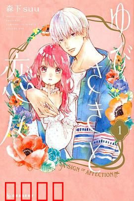 指尖相触，恋恋不舍