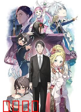 佐佐木与文鸟小哔