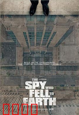 堕入地球的间谍