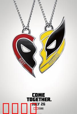 死侍与死党 预告片