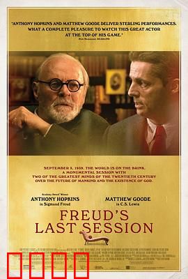 弗洛伊德的最后一会