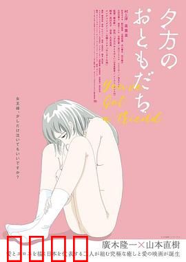 黄昏时分的朋友