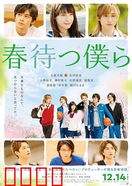 守望春天的我们