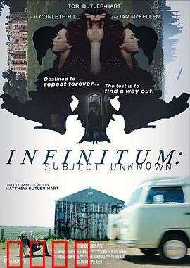 无限：未知对象