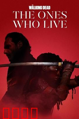 行尸走肉：存活之人