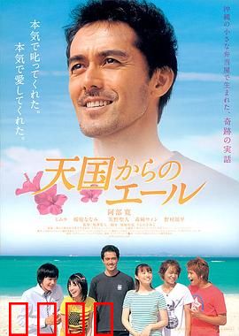 来自天国的加油声