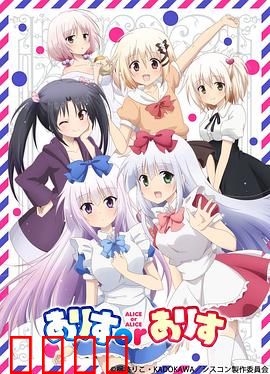 ALICE OR ALICE～妹控哥哥与双胞胎妹妹～