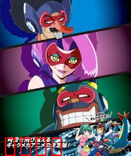 时间飞船 三恶人的逆袭