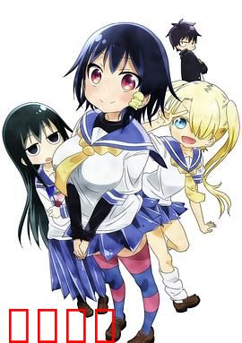 小森同学拒绝不了！