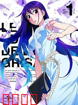 灰色的乐园 特典