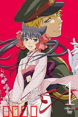 半妖少女绮丽谭