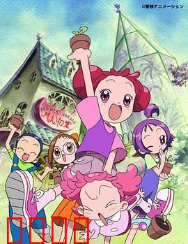 小魔女DoReMi 2