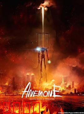 交响诗篇 超进化