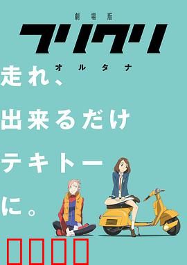 特别的她 Alternative