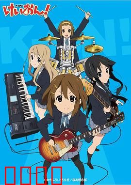 轻音少女 粤语版