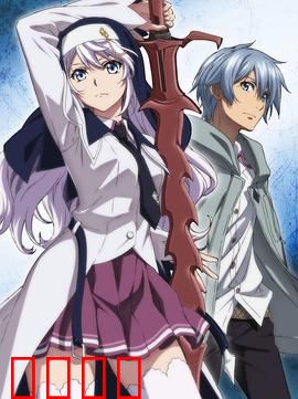 噬血狂袭第四季