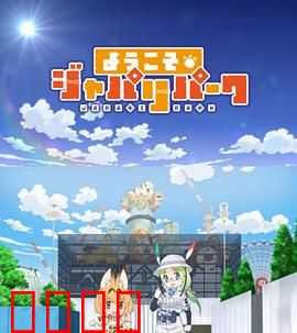 欢迎来到加帕里公园第一季